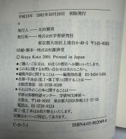 後方見聞録