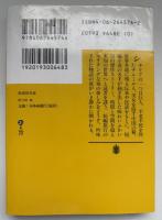 新諸国奇談