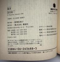 童貞