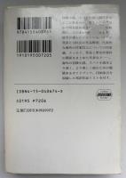 冒険・スパイ小説ハンドブック