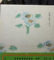 漱石文学全集　全10冊