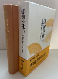 俳句の杜