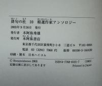 俳句の杜