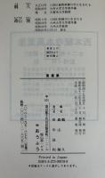 萬葉集