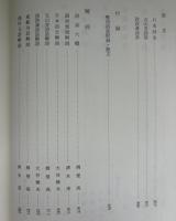 新日本古典文学大系