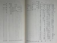 国語国文学研究史大成