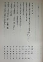 日本文学の重層性