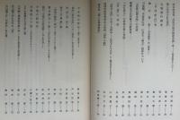 日本文学の重層性