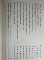 日本文学の重層性