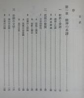 俳文学の系譜