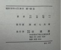 俳文学の系譜