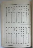 井上流歌集