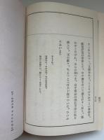 井上流歌集