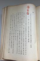 真木和泉守