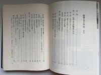 精華七十年史