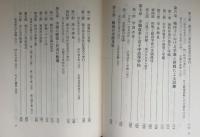 精華七十年史