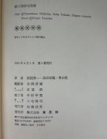 蘇る薬師寺西塔