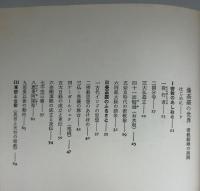 曼荼羅の世界 : 密教絵画の展開