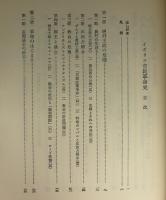 イギリス市民革命史