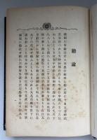 軍國五十年史