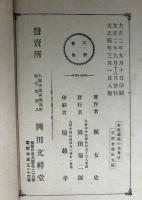家庭裁縫の栞