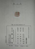 愛と死