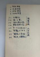 ①本を読む本 : 読書家をめざす人へ