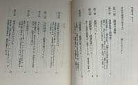 ②本を読む本 : 読書家をめざす人へ