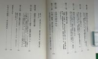 ②本を読む本 : 読書家をめざす人へ
