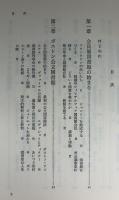 近代図書館の歩み