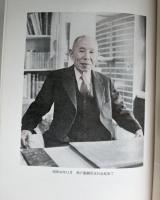 鉄鋼巨人伝浅田長平