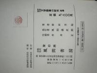 平安時代文学語彙の研究　2巻セット