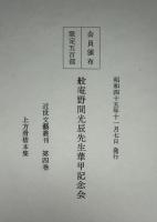 上方滑稽本集