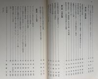 仏の研究 : 玉城康四郎博士還暦記念論集