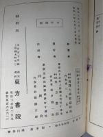 淨土宗聖典