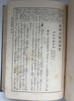 淨土宗聖典