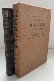 涅槃經