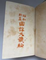 涅槃經