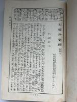 涅槃經