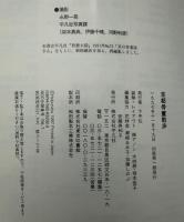 京都骨董散歩