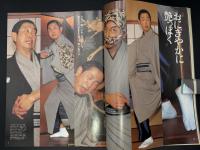 太陽　1995年2月号　特集：江戸のエロス／江戸・京都・大阪 三都遊里巡り／秘本 大江戸艶尽し／無惨絵の系譜