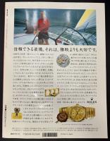 太陽　1995年2月号　特集：江戸のエロス／江戸・京都・大阪 三都遊里巡り／秘本 大江戸艶尽し／無惨絵の系譜