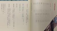 じっくり見たい『源氏物語絵巻』