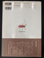 日本画 : 初歩から制作まで