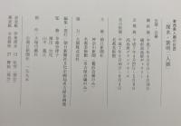 深水・紫明二人展 : 東西美人画の巨匠