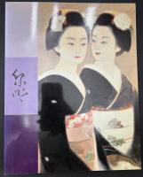 深水・紫明二人展 : 東西美人画の巨匠