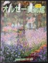 オルセー美術館