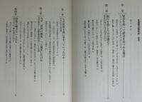 佐高信の昭和史