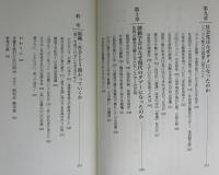 佐高信の昭和史