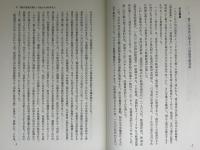 国鉄労働組合40年史